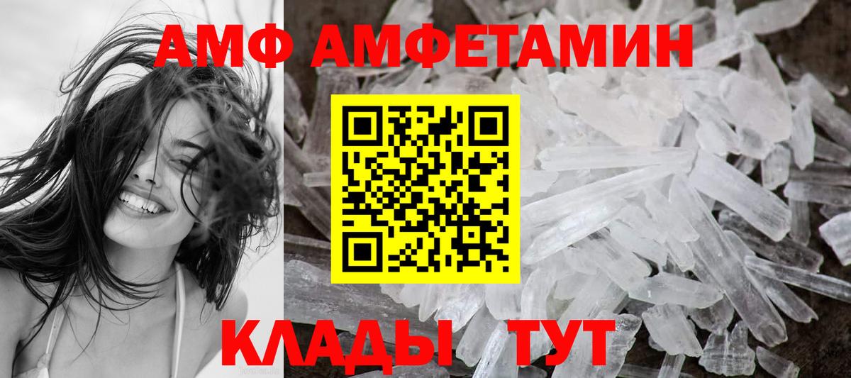 АМФЕТАМИН 97% Зеленокумск