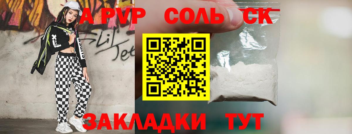 Альфа ПВП  A-PVP VHQ  APVP Соль  Зеленокумск  Вход с VPN  Альфа ПВП кристаллы 