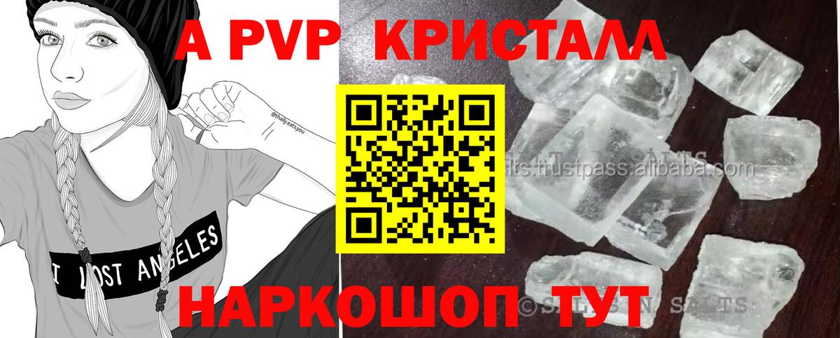 A PVP крисы CK Зеленокумск