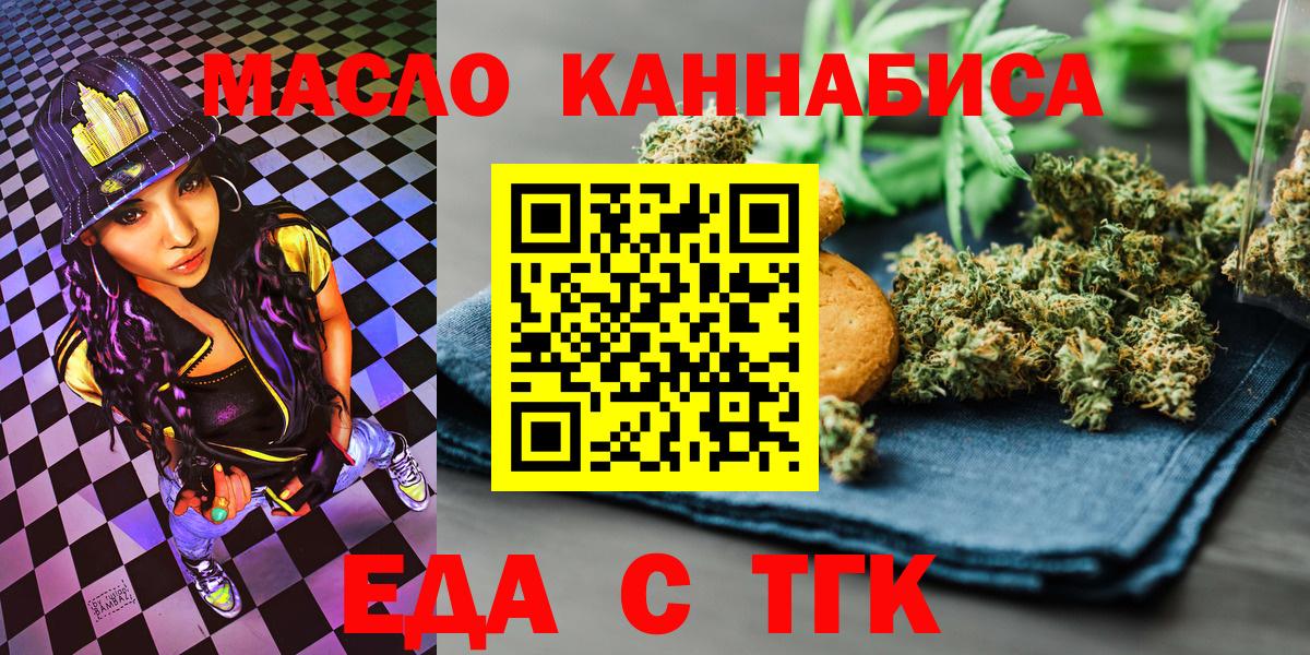 Canna-Cookies марихуана  Вход с VPN  Зеленокумск 