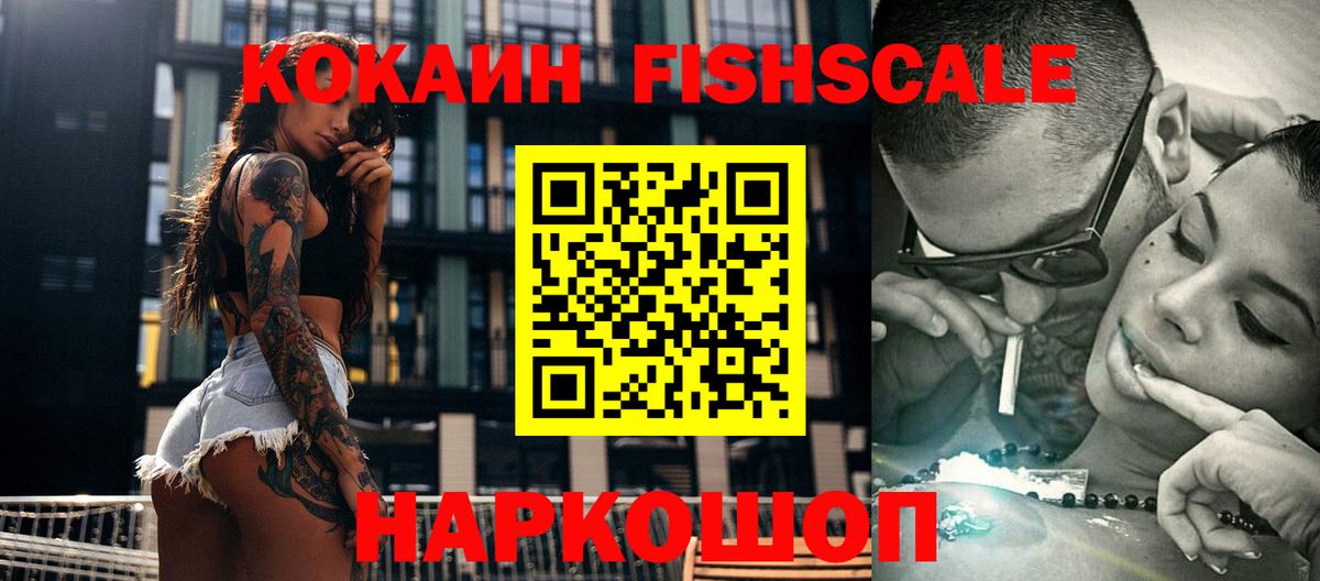 КОКАИН 98% Зеленокумск