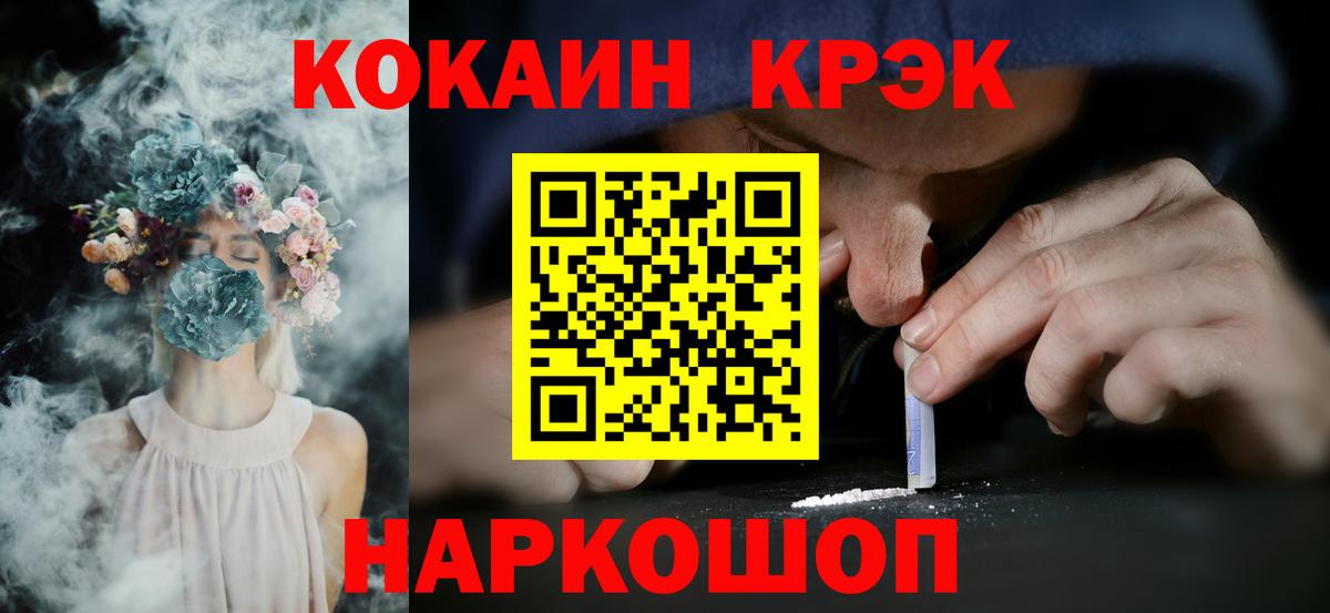 Зеленокумск  Кокаин Перу  Вход с VPN 