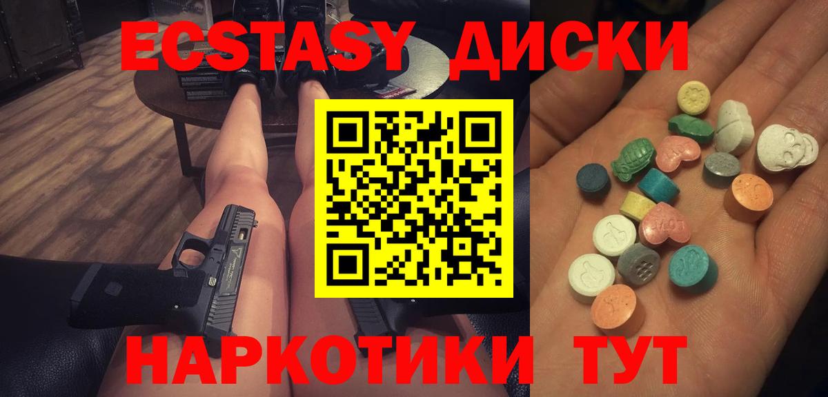 Ecstasy Дубай  Вход с VPN  Экстази  kraken сайт  Зеленокумск 