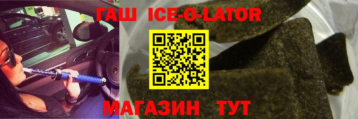 ГАШИШ хэш Зеленокумск