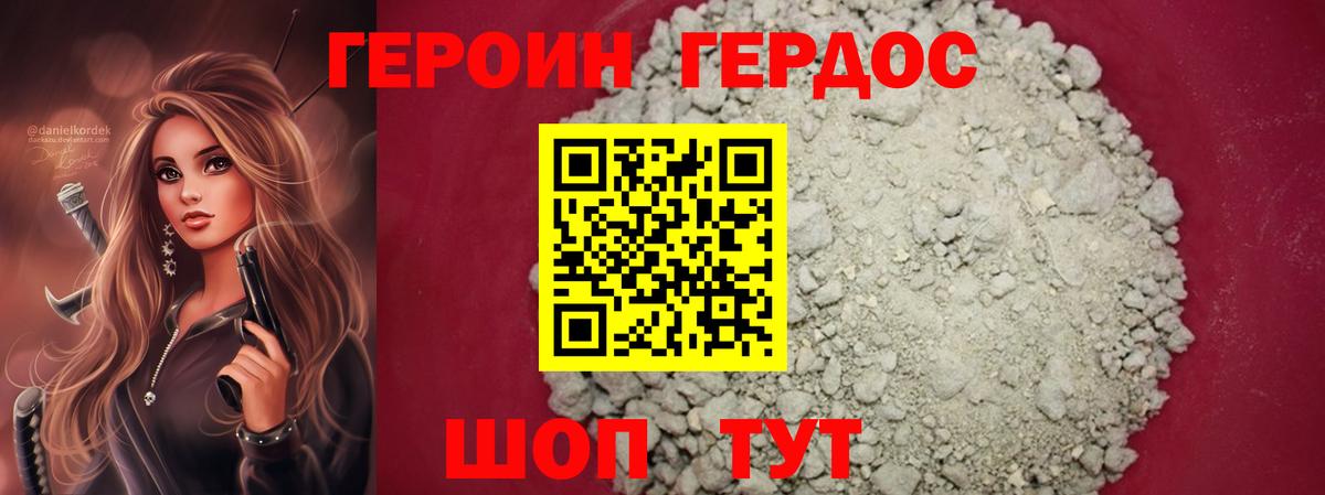 ГЕРОИН  Вход с VPN  Зеленокумск  ГЕРОИН Heroin 