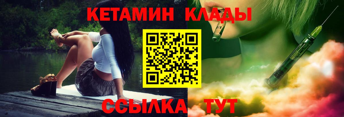 блэк спрут рабочий сайт  Вход с VPN  Зеленокумск  Кетамин ketamine 