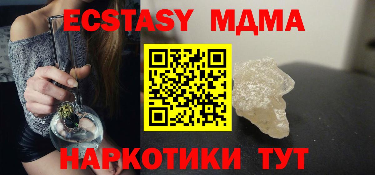 Зеленокумск  MDMA Molly  MDMA Molly  Вход с VPN 