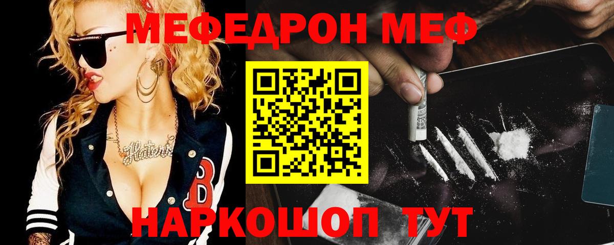МЕФ 4 MMC  Мефедрон кристаллы  Зеленокумск  Мефедрон  купить   блэк спрут онион  Вход с VPN 