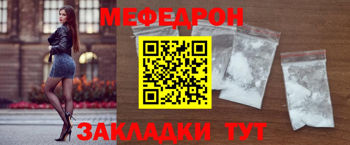 Меф кристаллы Зеленокумск