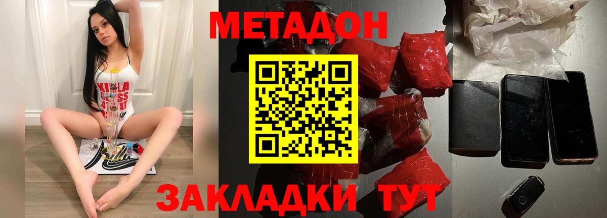 Зеленокумск  Метадон кристалл  мориарти Telegram  Вход с VPN 