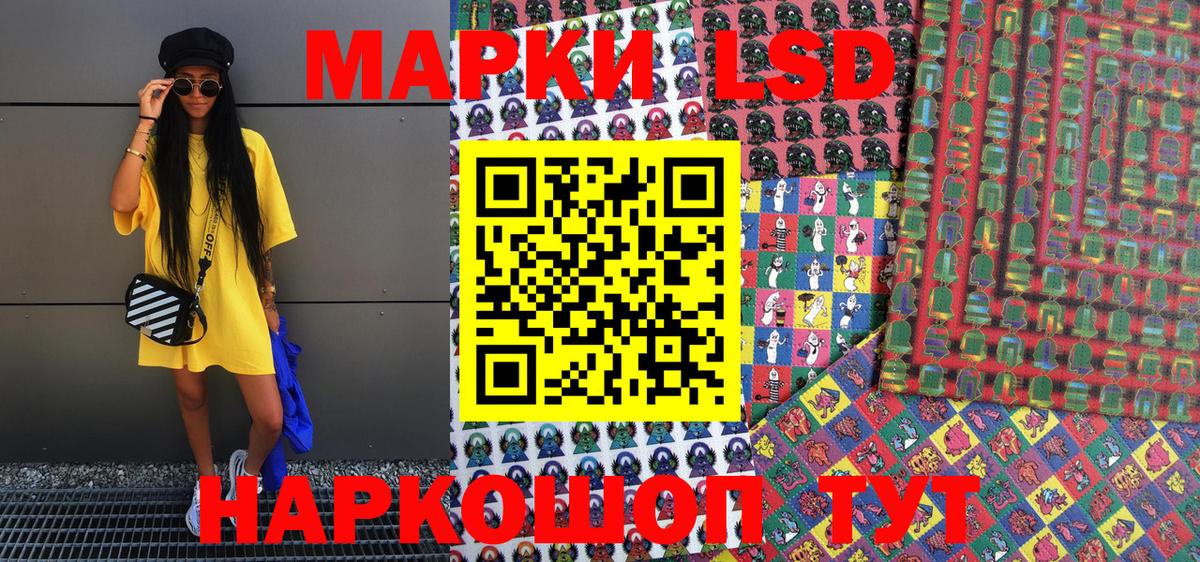 Зеленокумск  Марки N-bome  Вход с VPN  Наркотические марки 1,5мг 