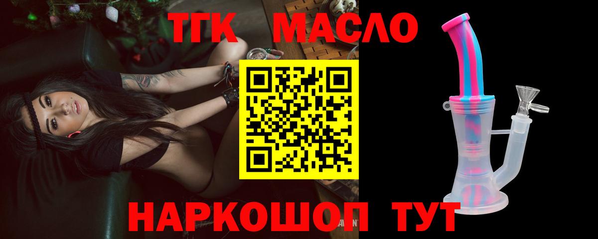 Зеленокумск  Дистиллят ТГК концентрат  Вход с VPN 